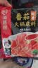 海底捞火锅底料 鲜美番茄火锅底料200g  3~5人份酸甜可口 麻辣烫  实拍图