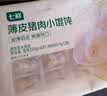 七鲜 薄皮猪肉小馄饨331g(内含40个) 实拍图