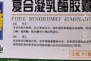 葵花复合凝乳酶胶囊12粒*1板/盒 慢性胃炎 胃下垂 食欲不振 婴儿消化不良腹泻 实拍图