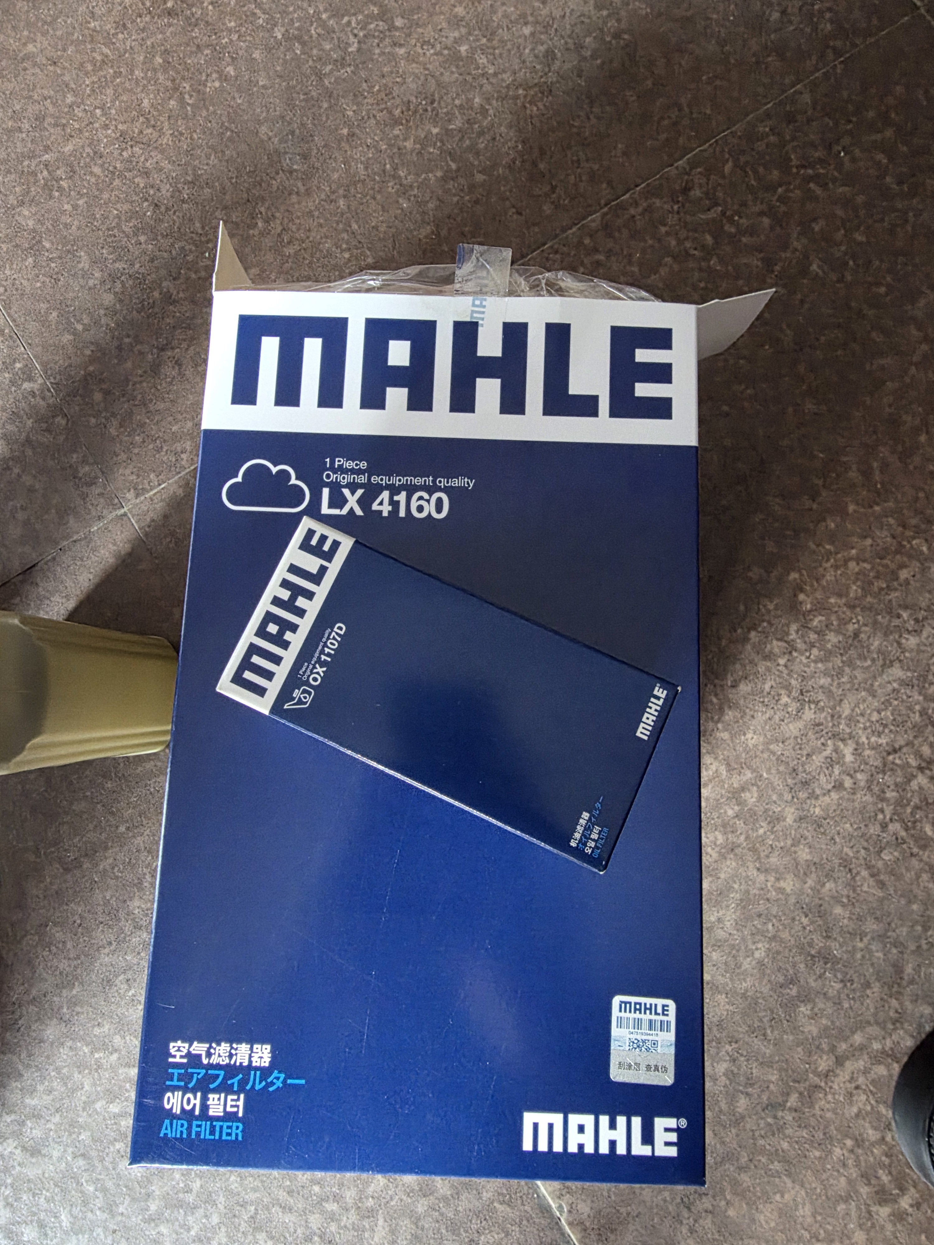 马勒（MAHLE）滤芯套装空调滤+空滤+机滤迈腾B8/途观L新帕萨特/柯迪亚克/3代888 实拍图