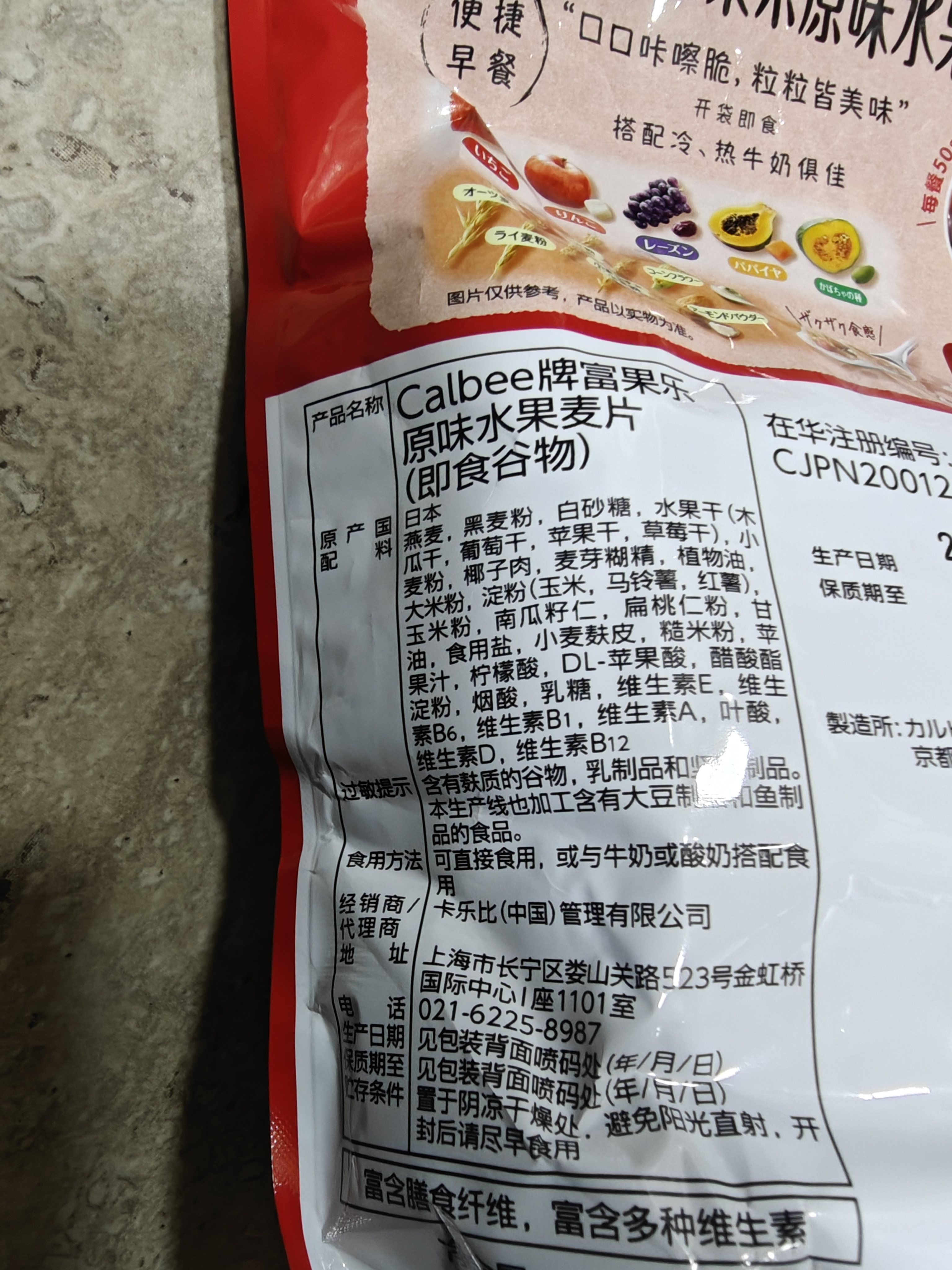 卡乐比（Calbee）原味水果麦片380g 进口非油炸 营养早餐代餐零食 实拍图