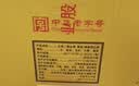 永丰牌北京二锅头 金鼎黄龙 清香型白酒 42度 500mL*6瓶 整箱送礼 实拍图