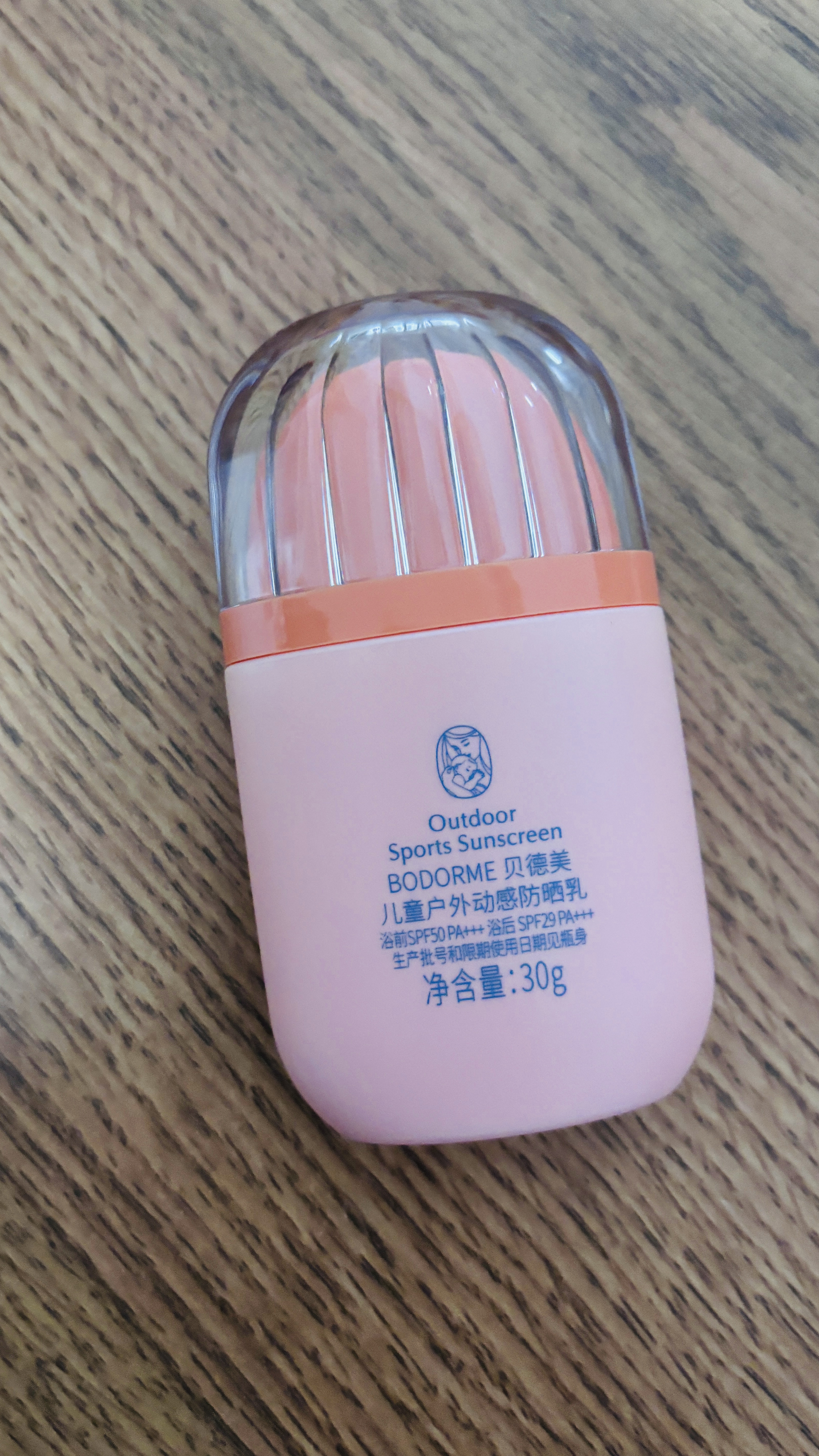 贝德美儿童防晒霜30g男女童防晒乳防水防汗宝宝专用隔离紫外线SPF50 实拍图