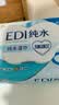 洁柔面子EDI纯水湿巾80抽*6包加厚加大保湿亲肤手口可用湿巾纸200*150 实拍图