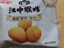 江中猴姑猴头菇养胃饼干高钙中老年人营养品办公室零食中秋礼盒1440g 实拍图