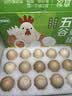 趣尝鲜五谷鲜鸡蛋15枚/盒 净重750g 源头直发 实拍图