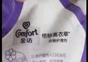 金纺自营衣服调香大师香氛柔顺剂薰衣草860g补充装除味防静电持久留香 实拍图
