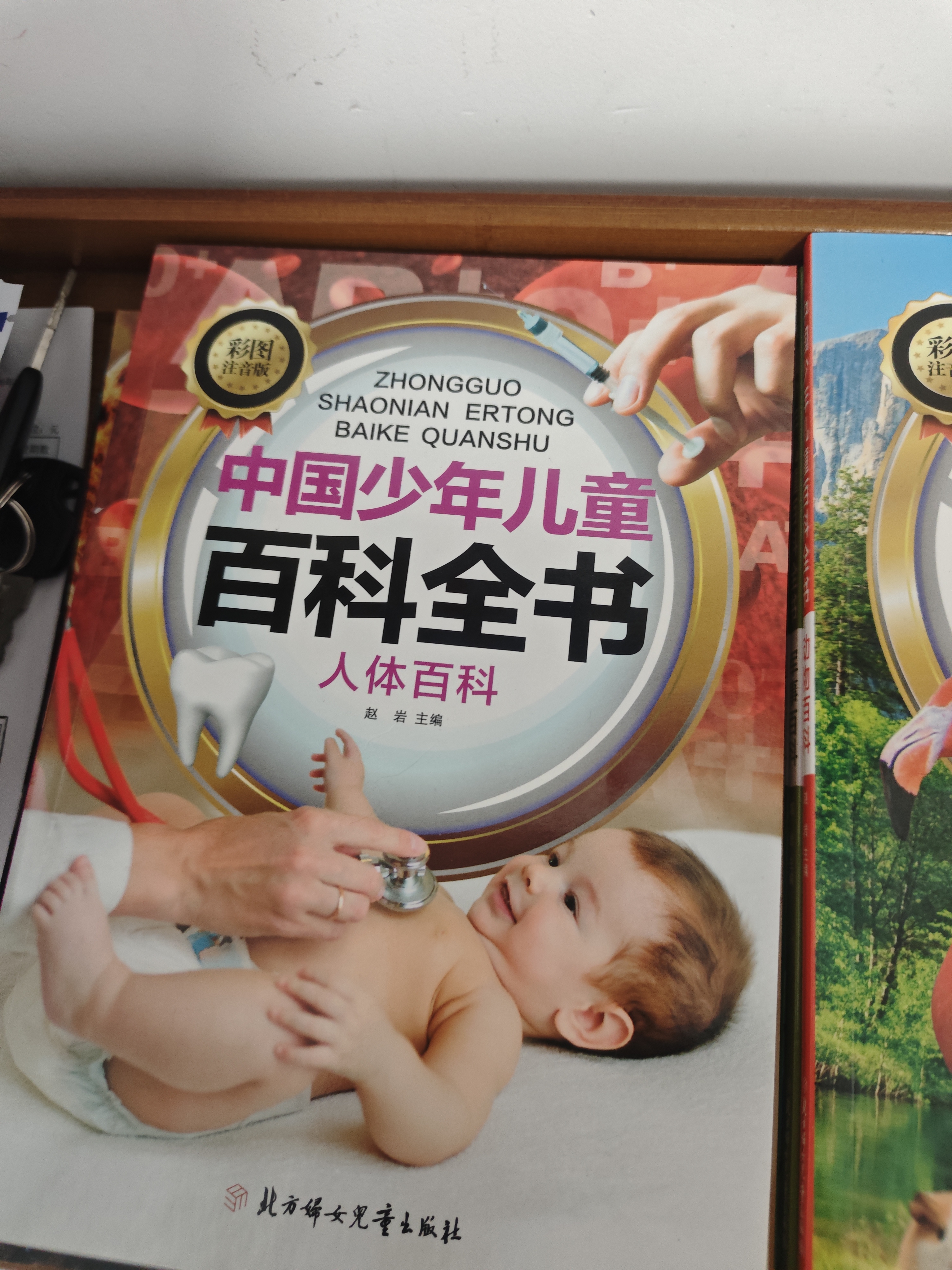 中国少年儿童百科全书系列彩图注音版全套10册正版图书 小学生少儿十万个为什么科普类书籍 一二三年级课外阅读必读书单 趣味动物军事科技科学地理历史宇宙植物海洋太空大百科幼儿版儿童书  黑色星期五 晒单实拍图
