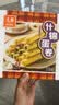 元朗鸡蛋卷饼干 芝麻香葱糕点心休闲零食下午茶 深圳广东老字号380g 实拍图