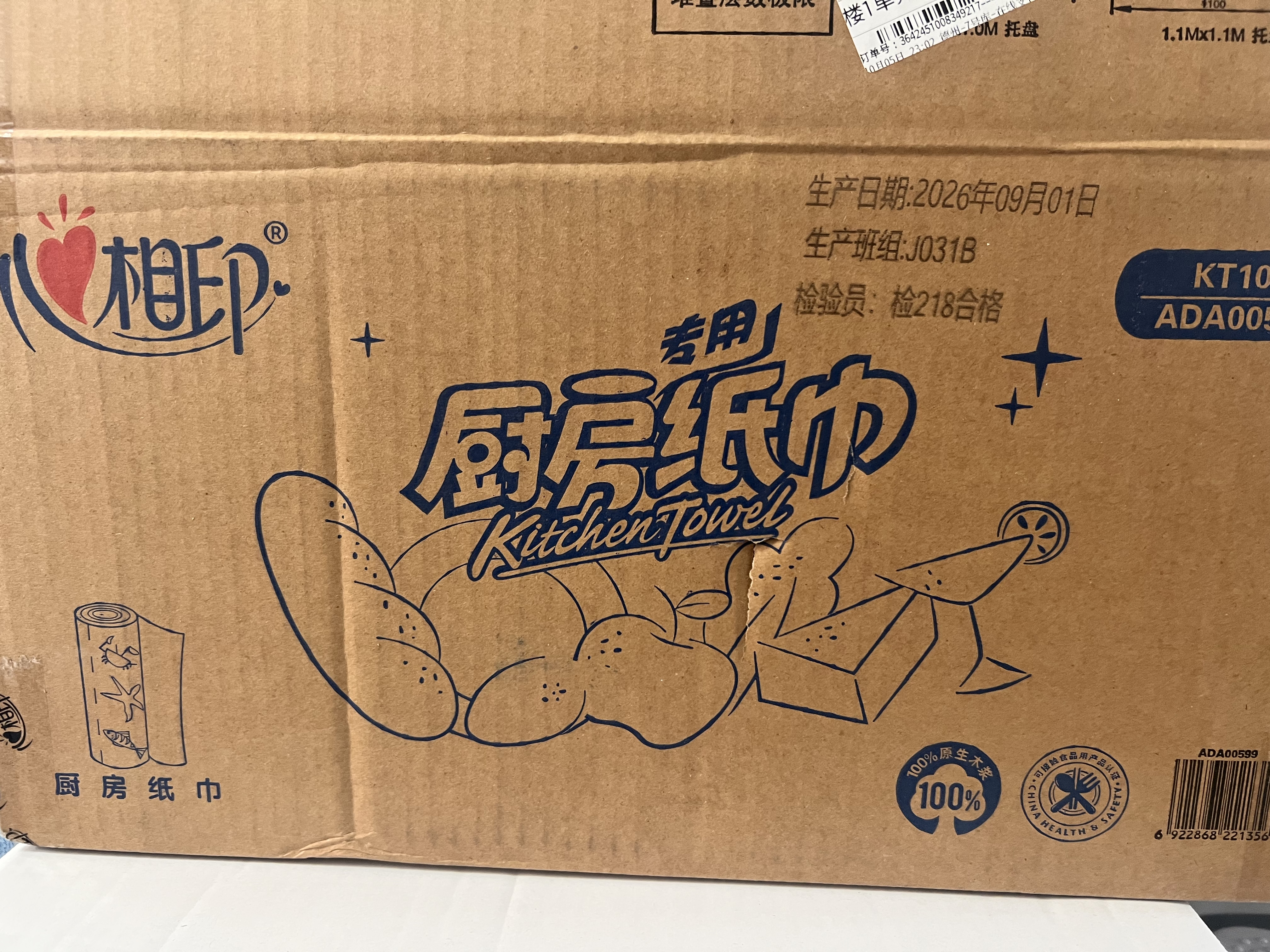 心相印【樊振东推荐】厨房用纸卷纸75节*8卷纸巾食品接触级 懒人抹布 实拍图