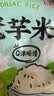 云山半0脂肪魔芋米240g低糖低卡高膳食纤维减脂期主食低脂材代餐 实拍图