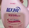 蓝月亮宝宝专用洗衣液 百合香 1kg瓶 温和安全 去奶渍尿渍 品质严选 实拍图