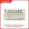 [紫鑫]消风止痒颗粒 15g*12袋 3盒装 27年1月过期 实拍图