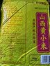 十月稻田 山西黄小米 5斤 山西特产 小米黄小米 杂粮早餐粥 实拍图