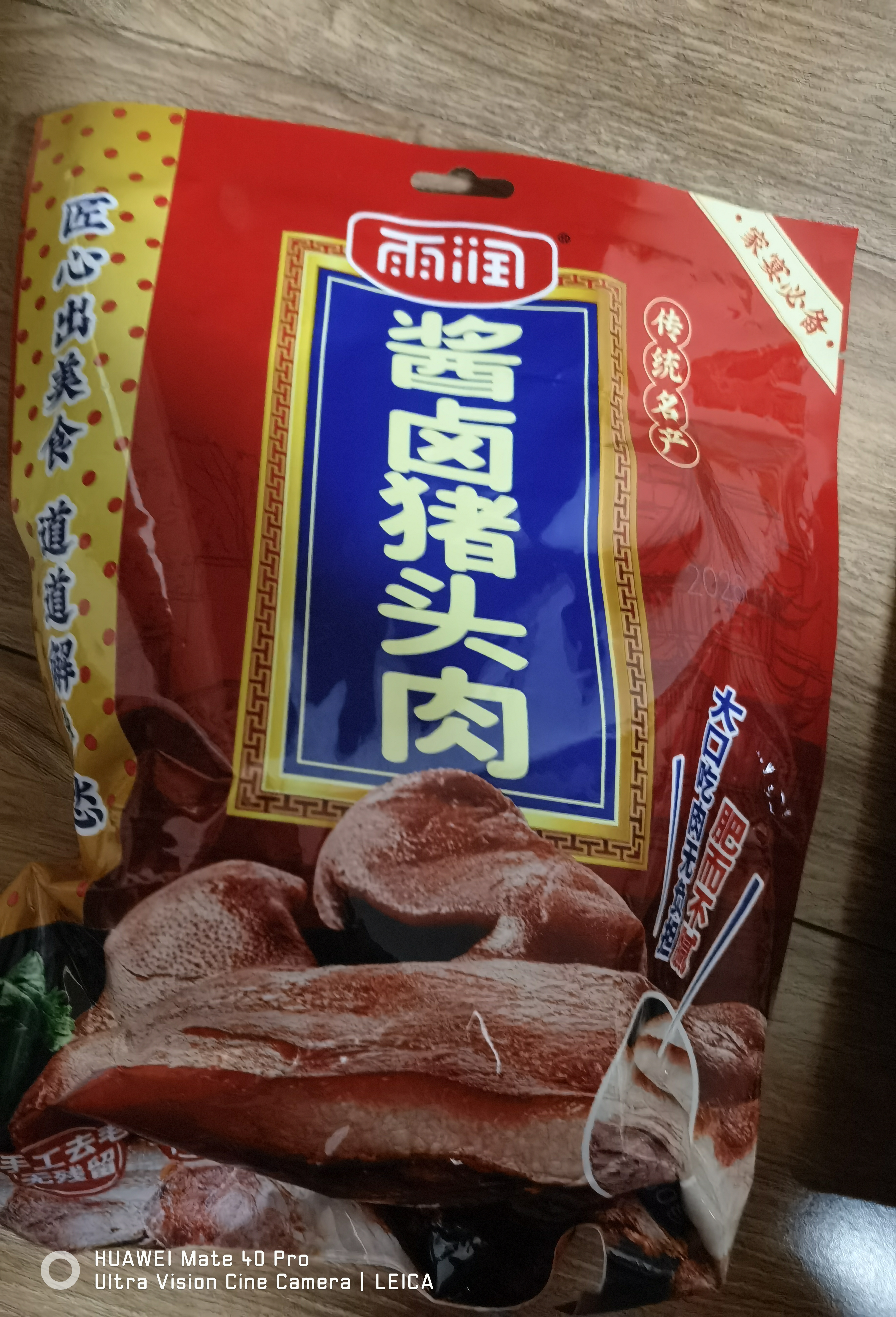 雨润酱卤猪头肉 250g 熟食腊味 扒猪脸 卤肉 鸿运当头 传统下酒菜 实拍图
