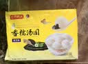 湾仔码头香糯黑芝麻汤圆538g28只汤圆元宵点心夜宵儿童早餐速冻半成品 实拍图