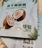 1号会员店（One's Member）冻干椰脆脆20g*5袋 独立小包装冻干椰子块零食果干果蔬脆香椰子片 实拍图
