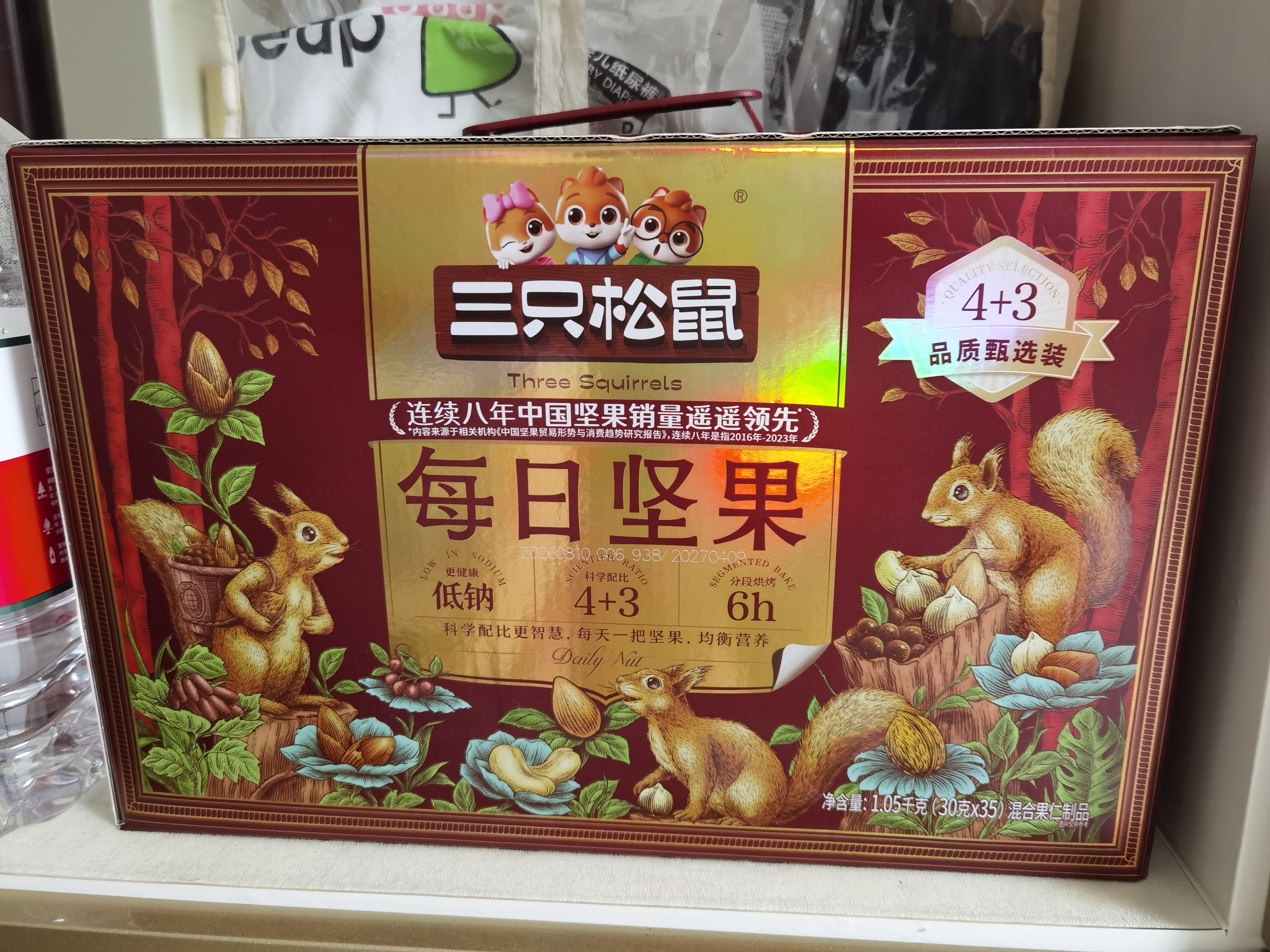 三只松鼠每日坚果1050g35袋独立包装腰果葡萄干坚果礼盒礼包出游团购送礼 实拍图