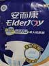 安而康舒适干爽成人纸尿裤L10片臀围95-120cm成人尿不湿老人亲肤 实拍图
