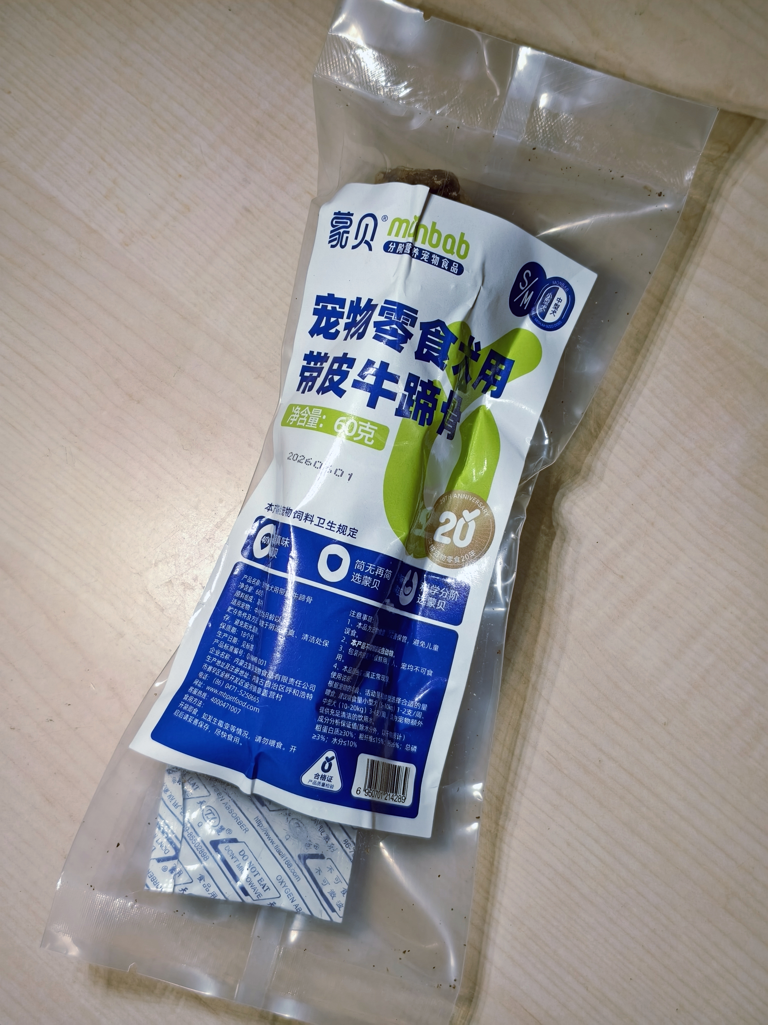 蒙贝 带皮乳牛蹄骨 狗狗零食 狗狗磨牙棒小型犬洁齿 60g×6根 实拍图