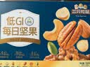 三只松鼠低GI每日纯坚果750g/30袋腰果开心果坚果礼盒礼包团购送礼 实拍图