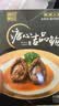 德叔鲍鱼熬制半干鲍鱼罐头5只装160g*3罐鲍汁捞饭加热即食海鲜熟食生鲜 实拍图