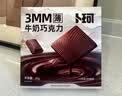 卜珂零点无糖黑巧克力100g （72%）外出休闲零食聚餐节日办公 送生日礼物 实拍图