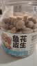 三只松鼠鱼皮花生500g/罐   坚果炒货花生米网红宿舍深夜解馋休闲零食品 实拍图