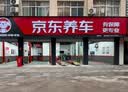 美孚（Mobil）全合成汽机油0W-20 SP级4L美孚1号极光银汽车保养京东养车自营 实拍图