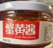 珍百年蟹黄酱110g拌面拌饭蛋黄沙拉酱大闸蟹膏海鲜罐头寿司专用露营食材 实拍图