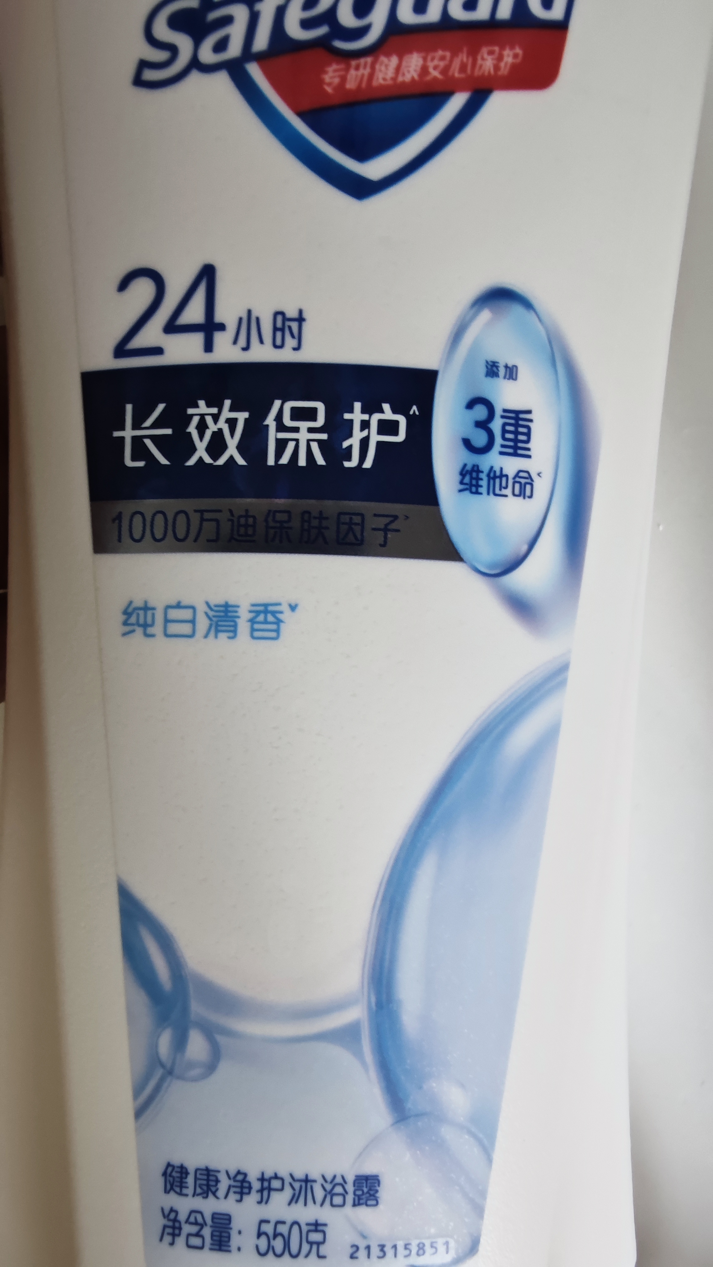 舒肤佳健康净护沐浴露 550g*4(纯白+柠檬+薰衣草+樱花) 新旧包装随机 实拍图