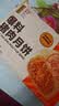 五芳斋 速冻鲜肉月饼 70g*6只420克 鲜肉月饼生胚酥皮咸味早餐中秋点心 实拍图
