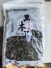 双塔黑木耳250g 东北特产干木耳小碗耳肉厚凉拌火锅食材南北干货 实拍图