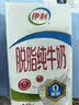 伊利【新鲜日期】脱脂纯牛奶 250ml*24盒 脱脂好营养 中秋礼品 实拍图