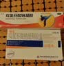 [易克(yike)] 双氯芬酸钠缓释胶囊50mg*24粒/盒 实拍图