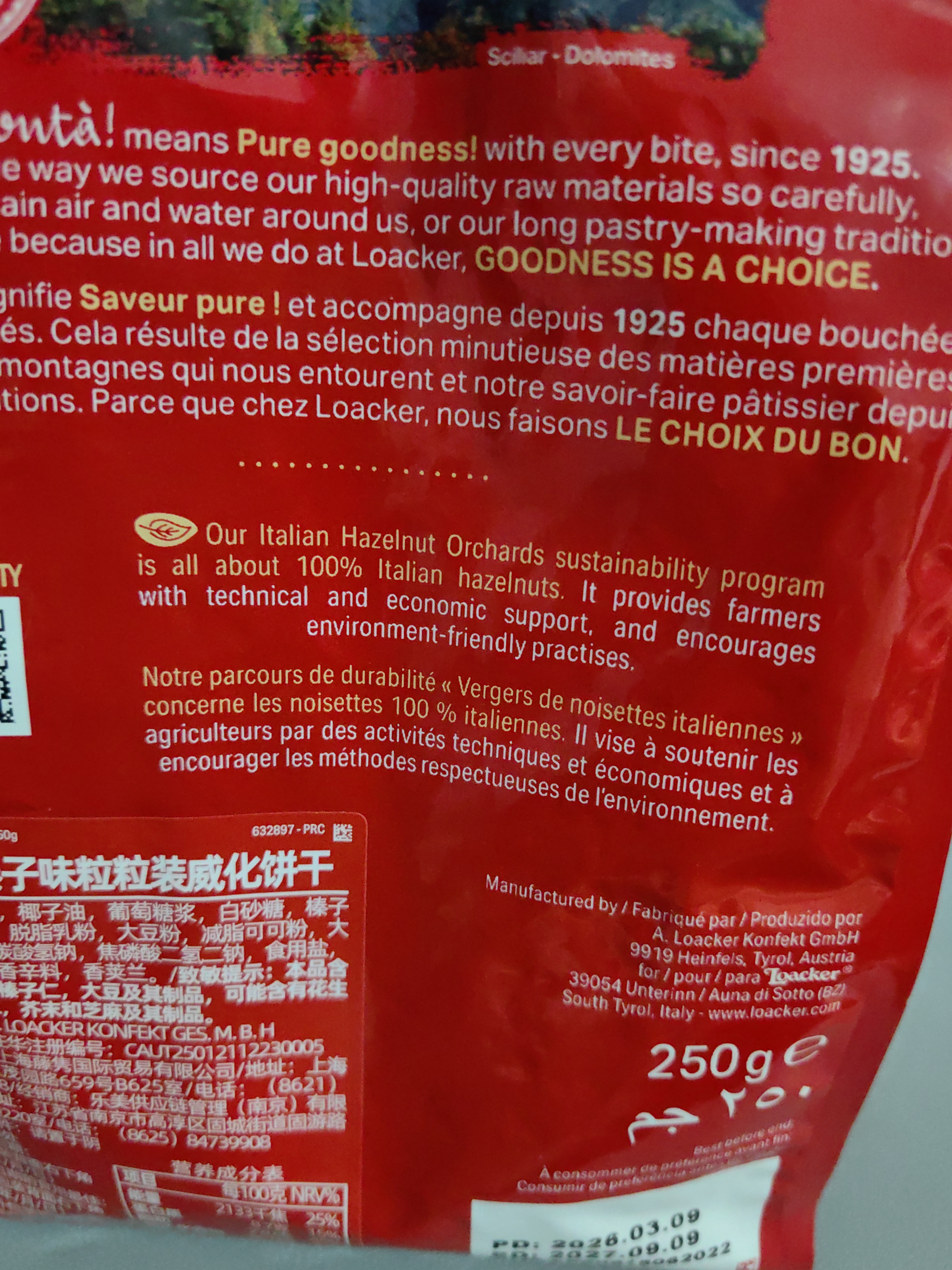 莱家loacker榛子味威化饼干250g进口网红上班解馋休闲零食 实拍图