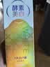 舒客美白酵素香氛牙膏去黄去牙渍烟渍清新减轻口臭防蛀120g*3包装随机 实拍图