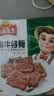 冻品先生 安井 黑椒牛仔骨350g 带骨牛肉 速冻速食方便菜 烧烤食材 实拍图