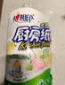 心相印【樊振东推荐】厨房用纸卷纸75节*8卷纸巾食品接触级 懒人抹布 实拍图