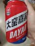 大窑嘉宾碳酸饮料火锅烧烤搭档整箱装500mL*20罐大窑嘉宾 实拍图