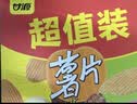 甘源牌非油炸烘焙薯片408g混合口味独立小包装道膨化休闲零食 实拍图