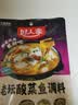 好人家老坛酸菜鱼调料220g   酸菜鱼包一料多用可做1斤鱼 实拍图