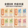 【时光学】专注力贴纸游戏书(全套8册) 宝宝幼儿启蒙认知脑力开发贴纸游戏专注力训练儿童动手动脑玩具益智游戏贴纸 实拍图