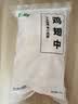 上鲜鸡翅中 净重3斤 烤翅鸡中翅炸鸡翅红烧鸡翅鸡肉生鲜美食大赛 实拍图
