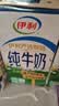 伊利【新鲜日期】纯牛奶苗条装 200ml*24盒 3.2g优质乳蛋白 实拍图