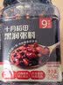 十月稻田 五黑粥料 1.5斤 黑米八宝粥米 黑豆莲子红豆杂粮米 早餐煮粥养胃 实拍图