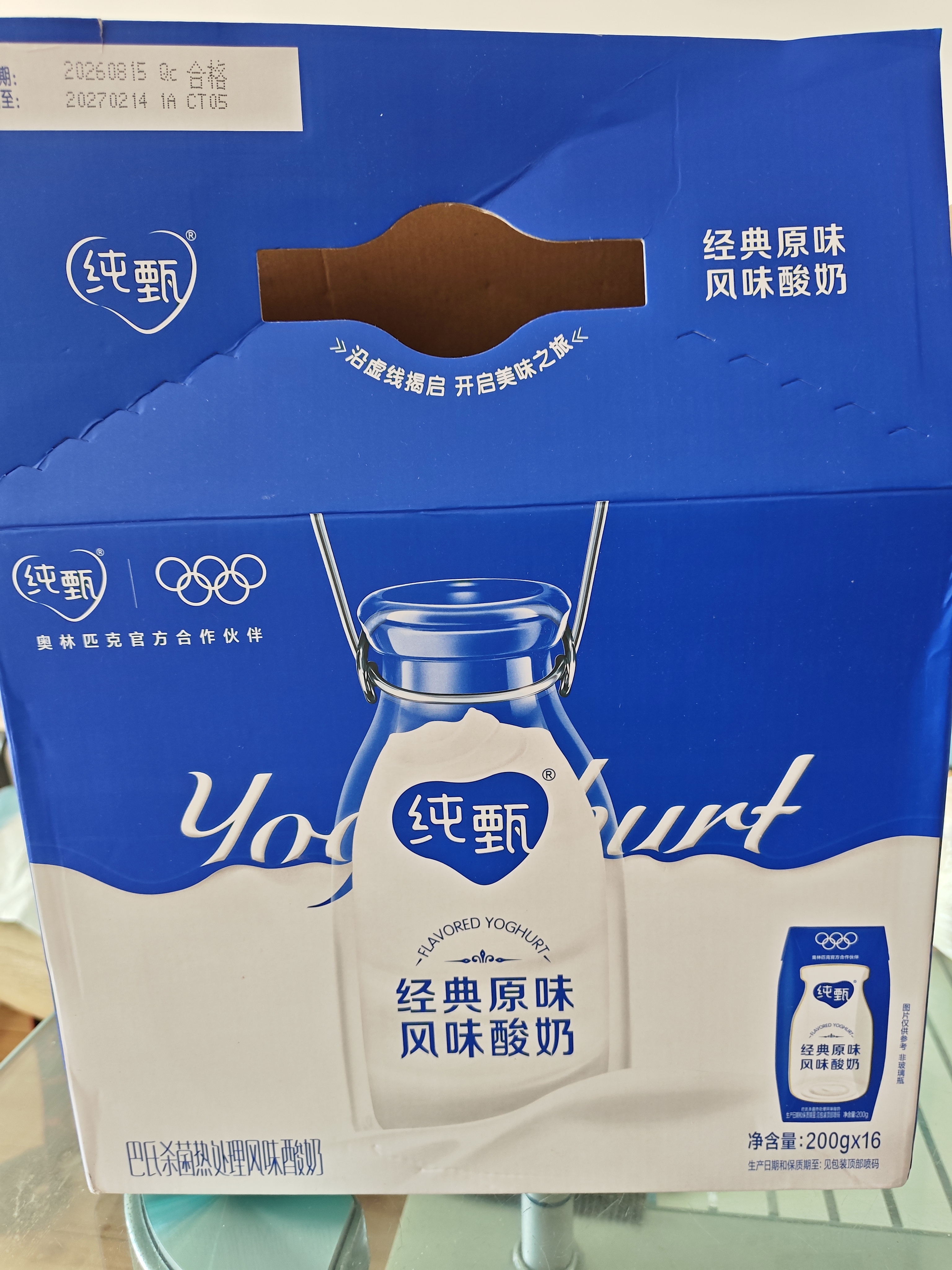 蒙牛  纯甄风味酸牛奶营养早餐风味酸奶礼盒装（部分5月产） 【原味经典】200g*16盒 实拍图