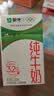 蒙牛【新鲜日期】全脂纯牛奶250ml*21盒 3.2g蛋白 送礼优先 实拍图