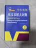 学生实用英汉双解大词典新编正版 多功能英语字典词典小学初中高中工具书牛津中阶汉英词典辞书 开学季 实拍图