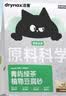 洁客（Drymax）豆腐砂植物环保结团除臭猫砂绿茶2.72kg*6包共16.32kg 实拍图